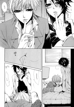 Page 197 of b-BOY Phoenix Vol.11 Shiroisha Tokushuu