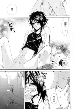 Page 198 of b-BOY Phoenix Vol.11 Shiroisha Tokushuu