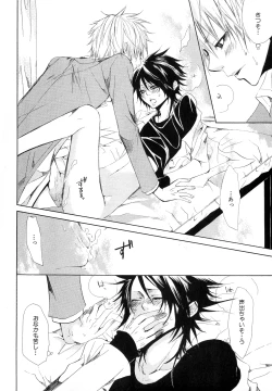 Page 199 of b-BOY Phoenix Vol.11 Shiroisha Tokushuu