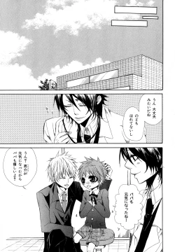 Page 202 of b-BOY Phoenix Vol.11 Shiroisha Tokushuu