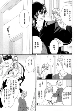 Page 206 of b-BOY Phoenix Vol.11 Shiroisha Tokushuu