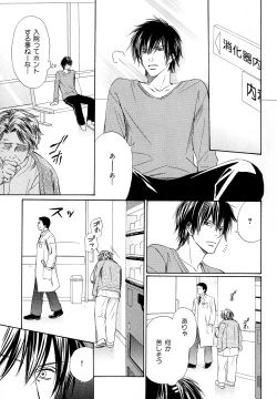 Page 208 of b-BOY Phoenix Vol.11 Shiroisha Tokushuu