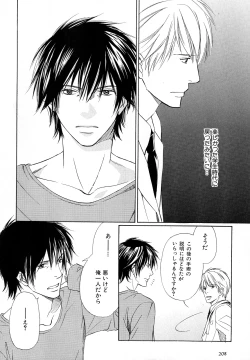 Page 211 of b-BOY Phoenix Vol.11 Shiroisha Tokushuu