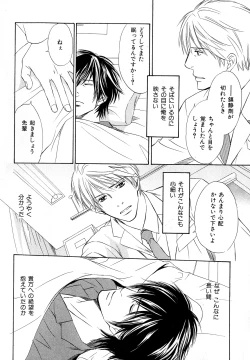 Page 225 of b-BOY Phoenix Vol.11 Shiroisha Tokushuu