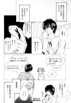 Page 231 of b-BOY Phoenix Vol.11 Shiroisha Tokushuu