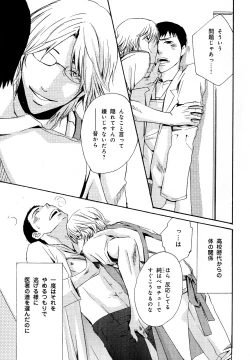 Page 238 of b-BOY Phoenix Vol.11 Shiroisha Tokushuu