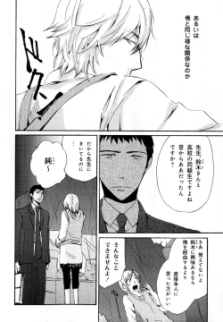 Page 249 of b-BOY Phoenix Vol.11 Shiroisha Tokushuu