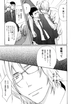 Page 250 of b-BOY Phoenix Vol.11 Shiroisha Tokushuu