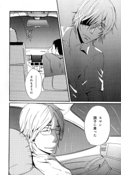 Page 253 of b-BOY Phoenix Vol.11 Shiroisha Tokushuu