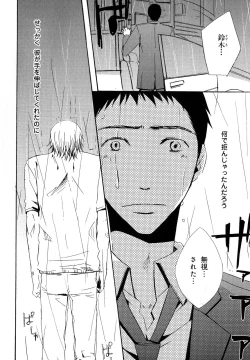 Page 255 of b-BOY Phoenix Vol.11 Shiroisha Tokushuu