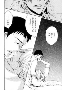 Page 261 of b-BOY Phoenix Vol.11 Shiroisha Tokushuu