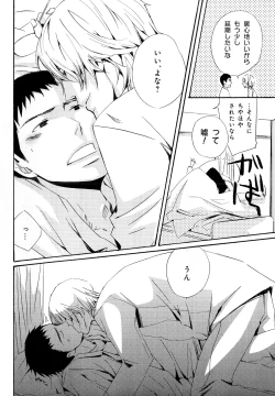 Page 263 of b-BOY Phoenix Vol.11 Shiroisha Tokushuu