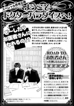 Page 266 of b-BOY Phoenix Vol.11 Shiroisha Tokushuu