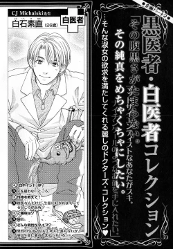 Page 269 of b-BOY Phoenix Vol.11 Shiroisha Tokushuu