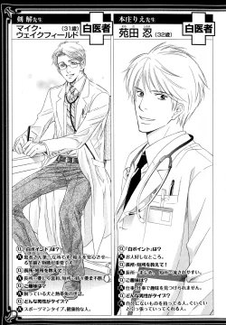 Page 274 of b-BOY Phoenix Vol.11 Shiroisha Tokushuu