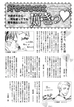 Page 277 of b-BOY Phoenix Vol.11 Shiroisha Tokushuu