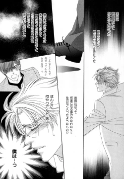 Page 27 of b-BOY Phoenix Vol.11 Shiroisha Tokushuu