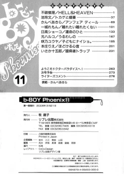 Page 281 of b-BOY Phoenix Vol.11 Shiroisha Tokushuu
