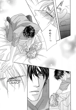 Page 34 of b-BOY Phoenix Vol.11 Shiroisha Tokushuu