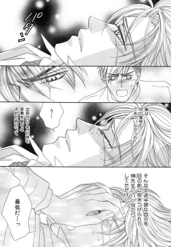 Page 37 of b-BOY Phoenix Vol.11 Shiroisha Tokushuu