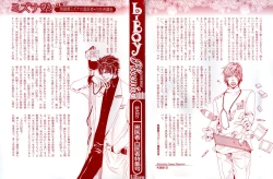 Page 3 of b-BOY Phoenix Vol.11 Shiroisha Tokushuu