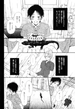 Page 41 of b-BOY Phoenix Vol.11 Shiroisha Tokushuu