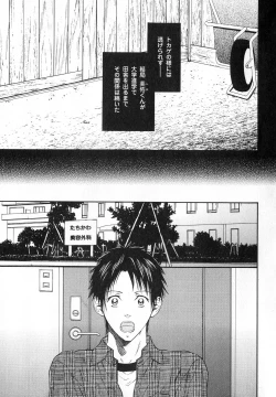 Page 44 of b-BOY Phoenix Vol.11 Shiroisha Tokushuu