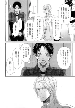 Page 45 of b-BOY Phoenix Vol.11 Shiroisha Tokushuu