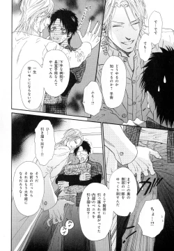 Page 49 of b-BOY Phoenix Vol.11 Shiroisha Tokushuu