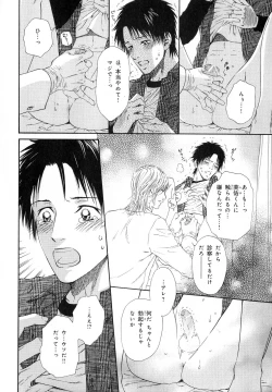 Page 55 of b-BOY Phoenix Vol.11 Shiroisha Tokushuu