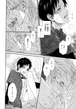 Page 57 of b-BOY Phoenix Vol.11 Shiroisha Tokushuu