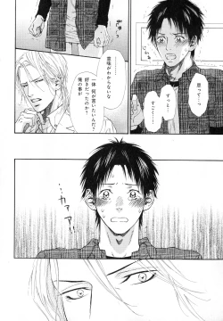 Page 65 of b-BOY Phoenix Vol.11 Shiroisha Tokushuu