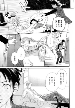 Page 66 of b-BOY Phoenix Vol.11 Shiroisha Tokushuu