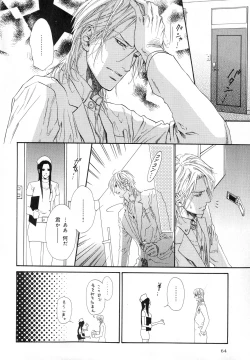 Page 67 of b-BOY Phoenix Vol.11 Shiroisha Tokushuu