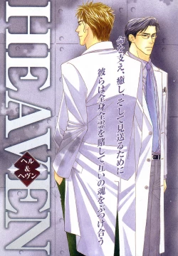 Page 6 of b-BOY Phoenix Vol.11 Shiroisha Tokushuu