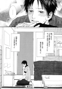 Page 71 of b-BOY Phoenix Vol.11 Shiroisha Tokushuu