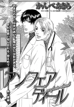 Page 72 of b-BOY Phoenix Vol.11 Shiroisha Tokushuu