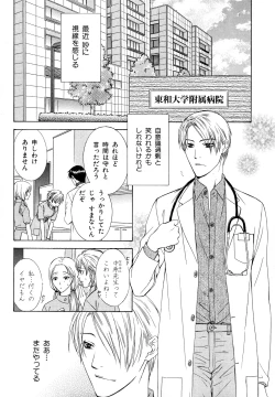 Page 73 of b-BOY Phoenix Vol.11 Shiroisha Tokushuu