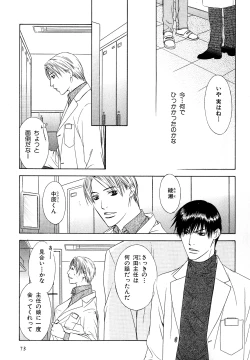 Page 76 of b-BOY Phoenix Vol.11 Shiroisha Tokushuu