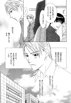 Page 78 of b-BOY Phoenix Vol.11 Shiroisha Tokushuu