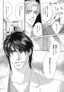 Page 7 of b-BOY Phoenix Vol.11 Shiroisha Tokushuu