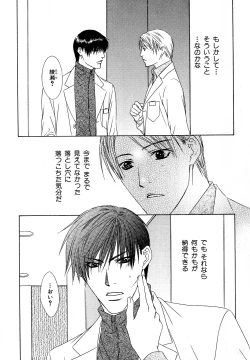 Page 88 of b-BOY Phoenix Vol.11 Shiroisha Tokushuu