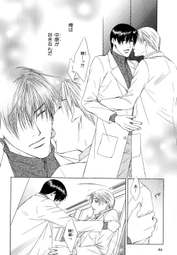 Page 89 of b-BOY Phoenix Vol.11 Shiroisha Tokushuu