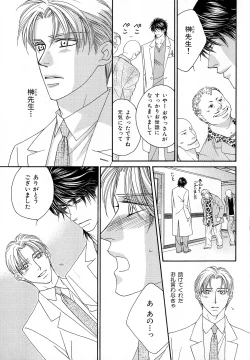 Page 8 of b-BOY Phoenix Vol.11 Shiroisha Tokushuu