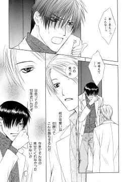 Page 90 of b-BOY Phoenix Vol.11 Shiroisha Tokushuu