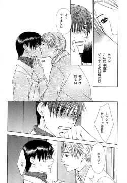 Page 93 of b-BOY Phoenix Vol.11 Shiroisha Tokushuu