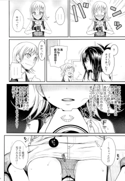 Page 17 of Tomodachi no Ecchi na Kyoudai Kankei
