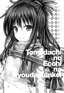Page 2 of Tomodachi no Ecchi na Kyoudai Kankei