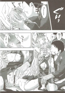 Page 8 of Touhou Ryoujoku 35 Sagume KegaRape