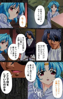 Page 116 of DARCROWS Daiichimaku Complete Ban